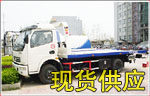 新型清障车