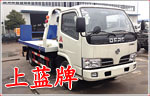 东风福瑞卡平板清障车(上蓝牌)