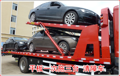 东风天锦一拖三清障车