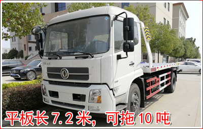 东风天锦平板清障车
