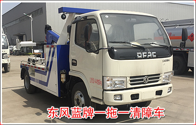 东风小多利卡拖吊型清障车
