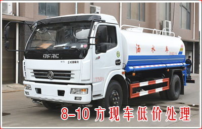 东风多利卡8吨洒水车